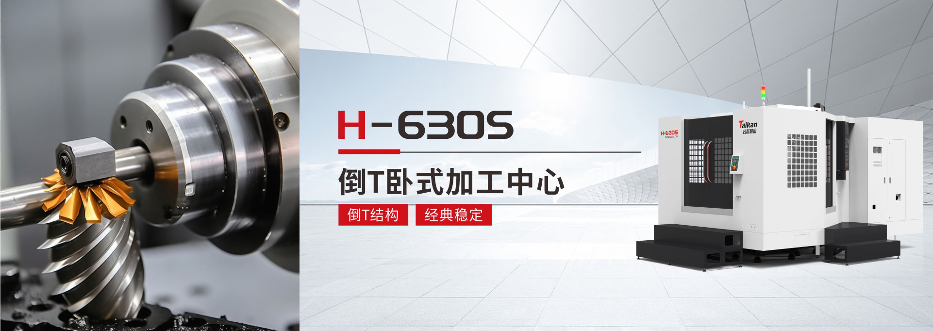 H-630S��ʽ�ӹ�����