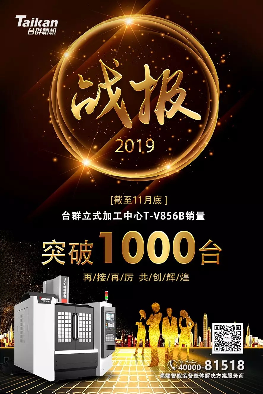 ����ͻ�ƾ���T-V856B�������� ��11��������ͻ��1000̨