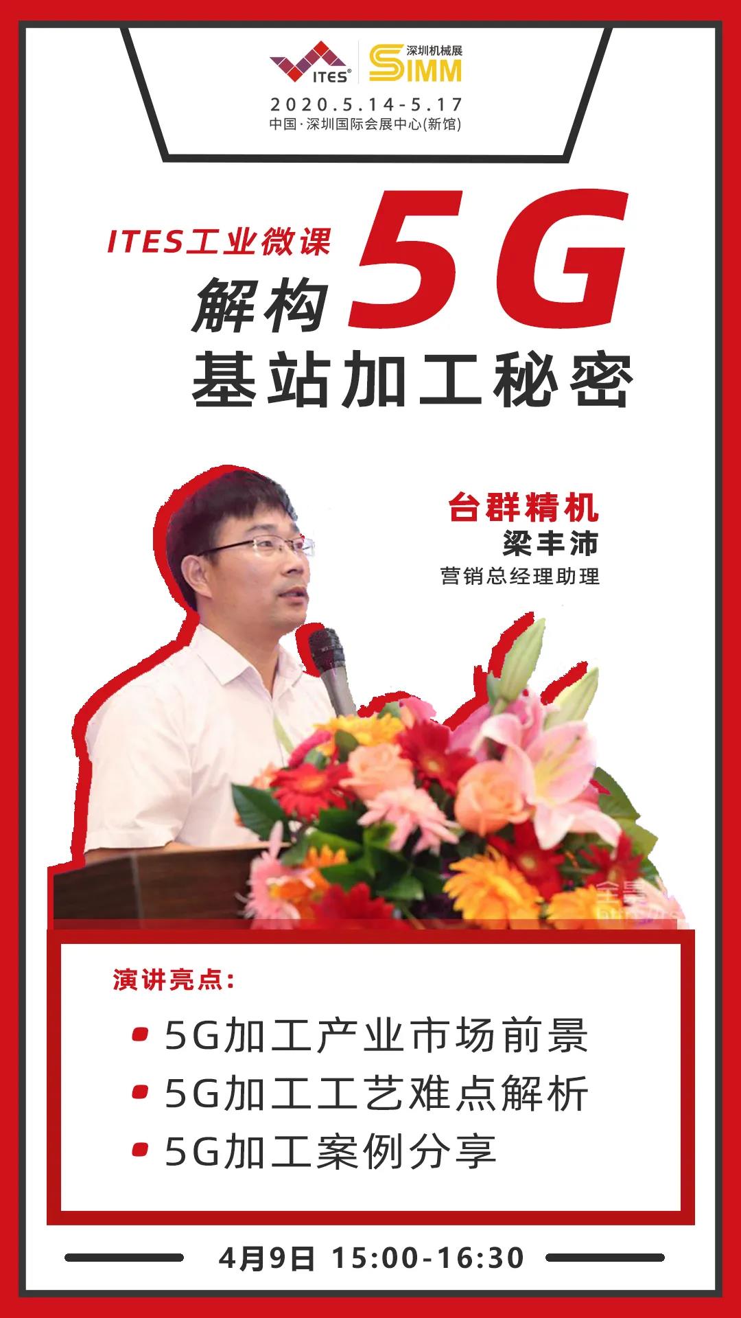 ����ͻ�ƾ��� 5G�ӹ�