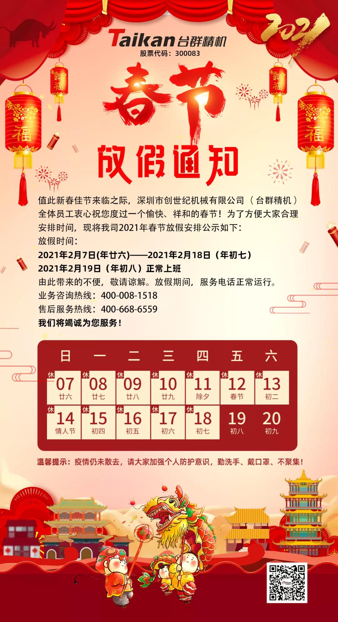 ����ͻ�ƾ�����˾