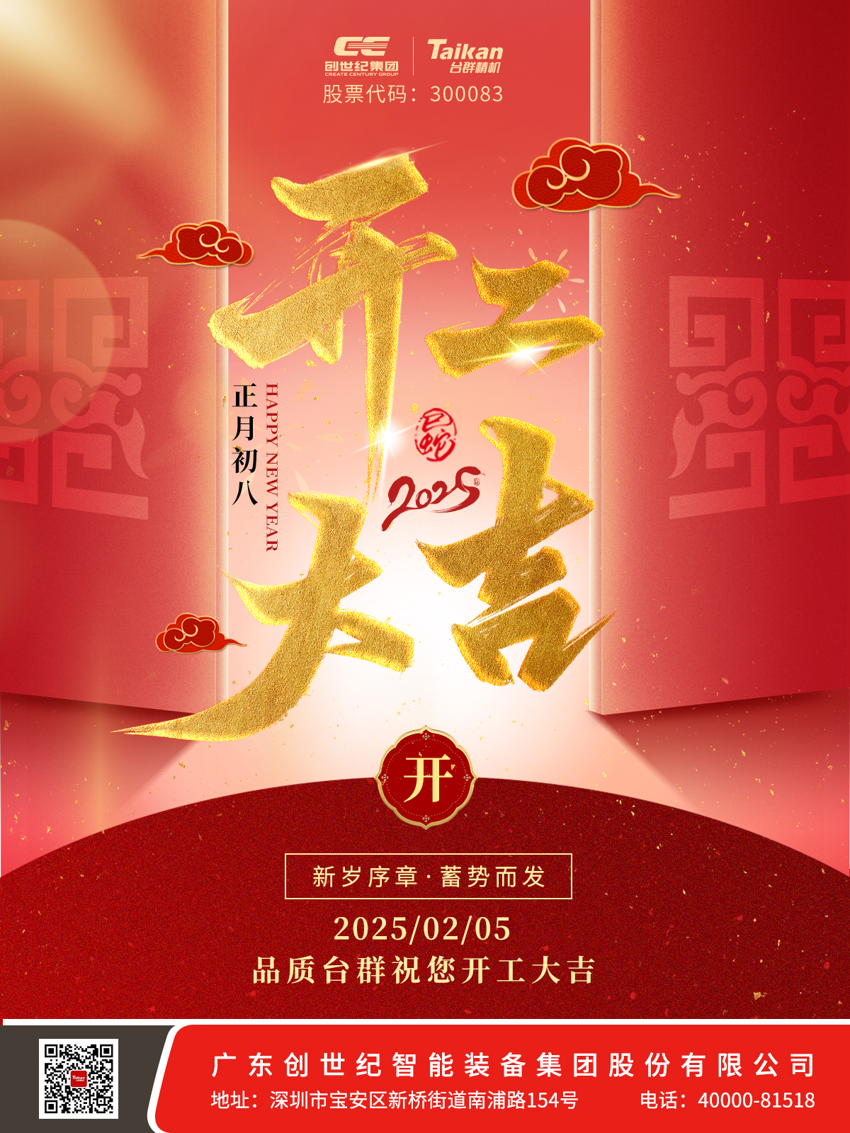 ����ͻ��(�й�)���޹�˾����