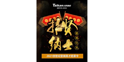 ����ͻ���������¸�н��Ƹ���۾�Ӣ